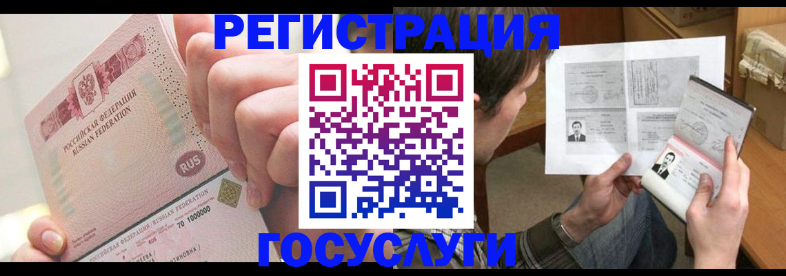 прописка для кредита в Кодинске