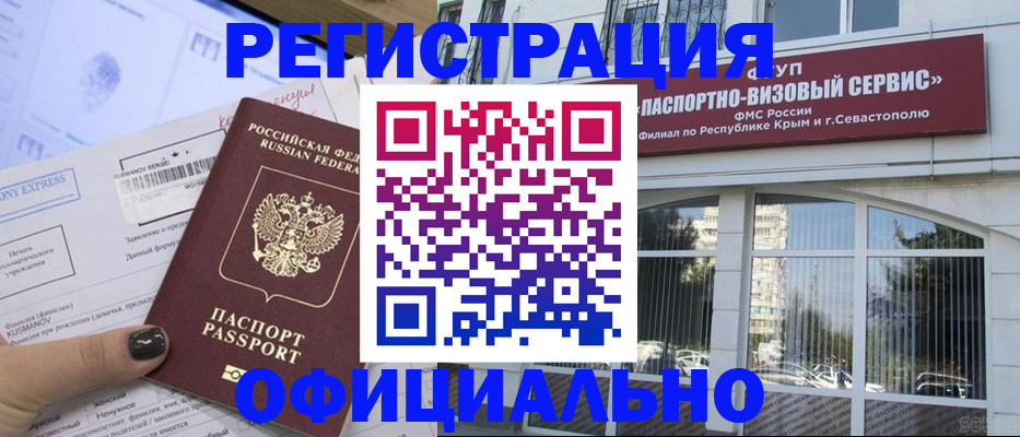 прописка поиск в Кодинске