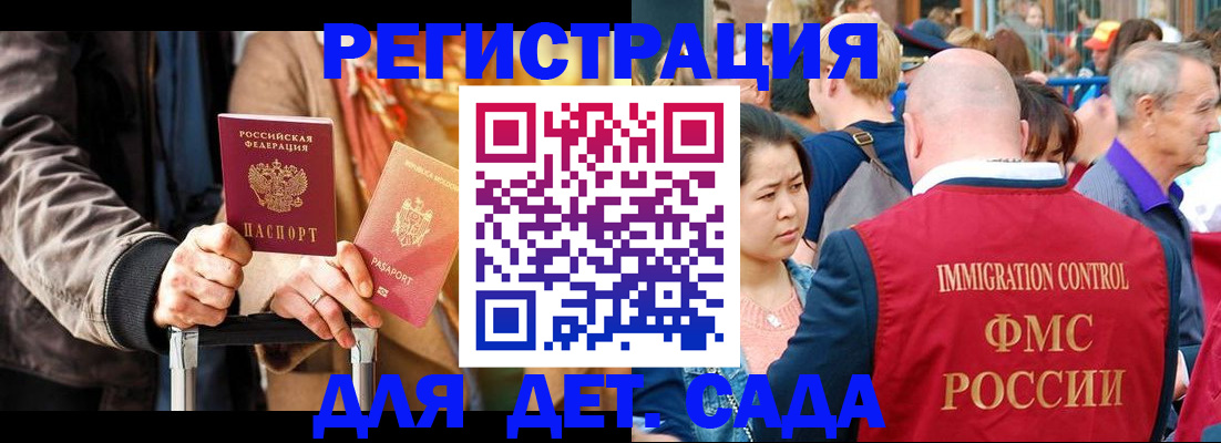 прописка поиск в Кодинске